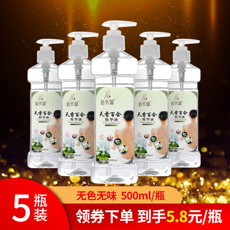 Lily Massage Oil Rose Essential Oils Body Push Oil Full Body Meridians Meridians Beauty Salon Special Scraping Open Back Universal