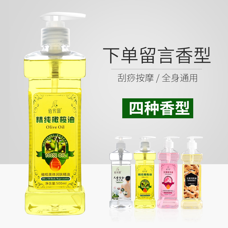 Essential Oils Massage Oil Rose Essential Oils Body Push Oil Full Body Meridians Meridians Beauty Salon Special Scraping Open Back Universal