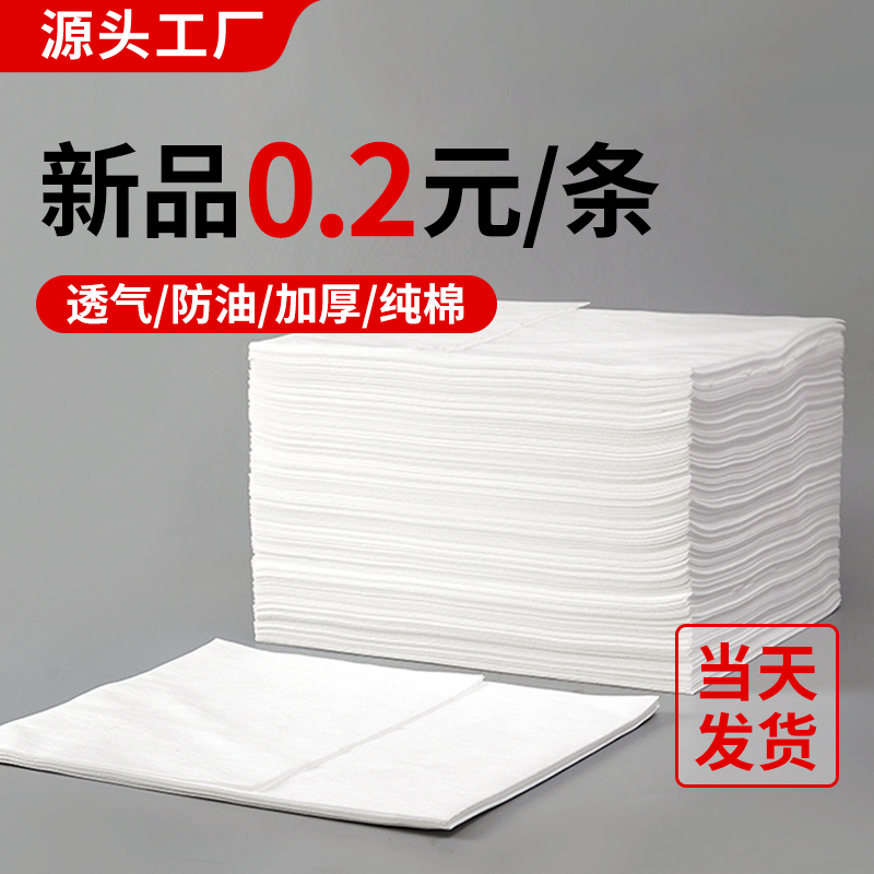 100 sheets of washable bed linen beauty salon special anti-oil waterproof thickened massage beauty bed with hole opening hole mattresses