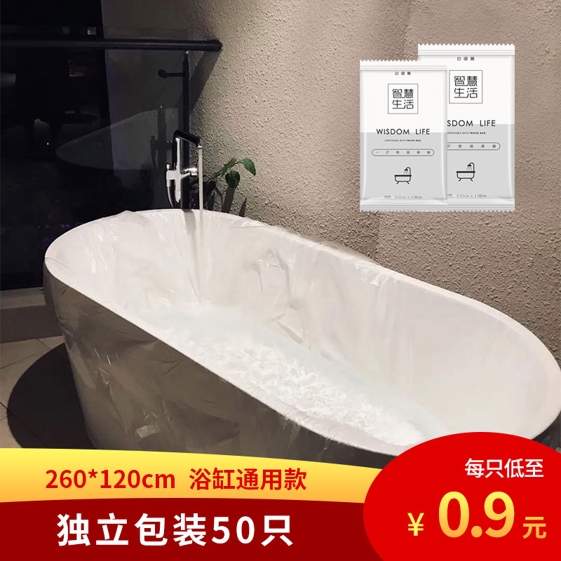 Bathtub set disposable multi thicker large bath bag hotel bath bucket bag bath bucket plastic film soaking bag