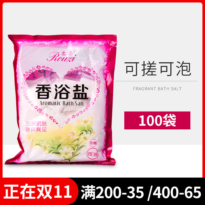 Fragrant bath salt foot bath sterilization antipruritic exfoliation exfoliating dead skin bath foot salt foot massage foot bath salt rubbing foot salt