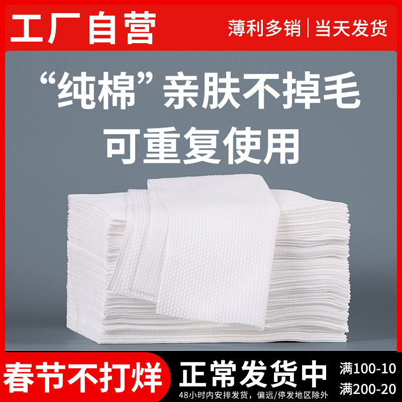 Disposable towel hairdresser special beauty salon shop pillow towel hairdresser non-woven fabric soft towel towel towel