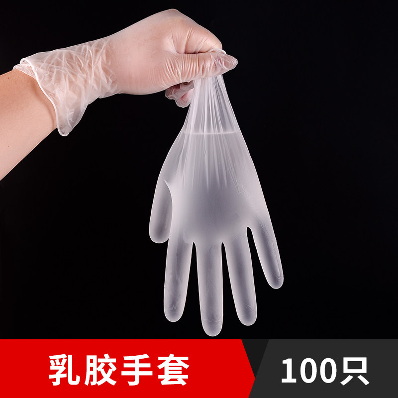 Disposable PVC Gloves 100 Only Home Protective Food Grade Catering Kitchen Latex Surgery Rubber Silicone Rubber