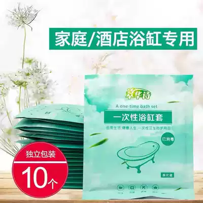 Bathtub cover Disposable bath bag Hotel thickened plastic bag Travel bathtub bag Household bath large bath bag