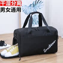 Fitness bag men's dry and wet separation business sports bag women's hand luggage bag shoulder travel bag luggage bag