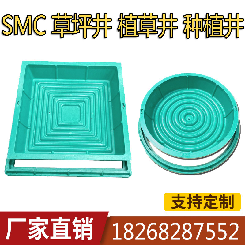 SMC composite grass basin well Lawn underground submerged grass planting well Greening planting well Square round invisible well