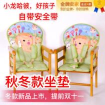 Dining chair universal cloth cover BB eating chair cloth cover Xiaolong Haipi good child cloth cover laugh Ba Xi dining chair cloth cover