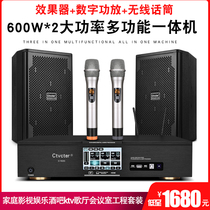 Home theater wireless microphone card package power amplifier all-in-one Bluetooth karaoke digital smart touch screen audio package