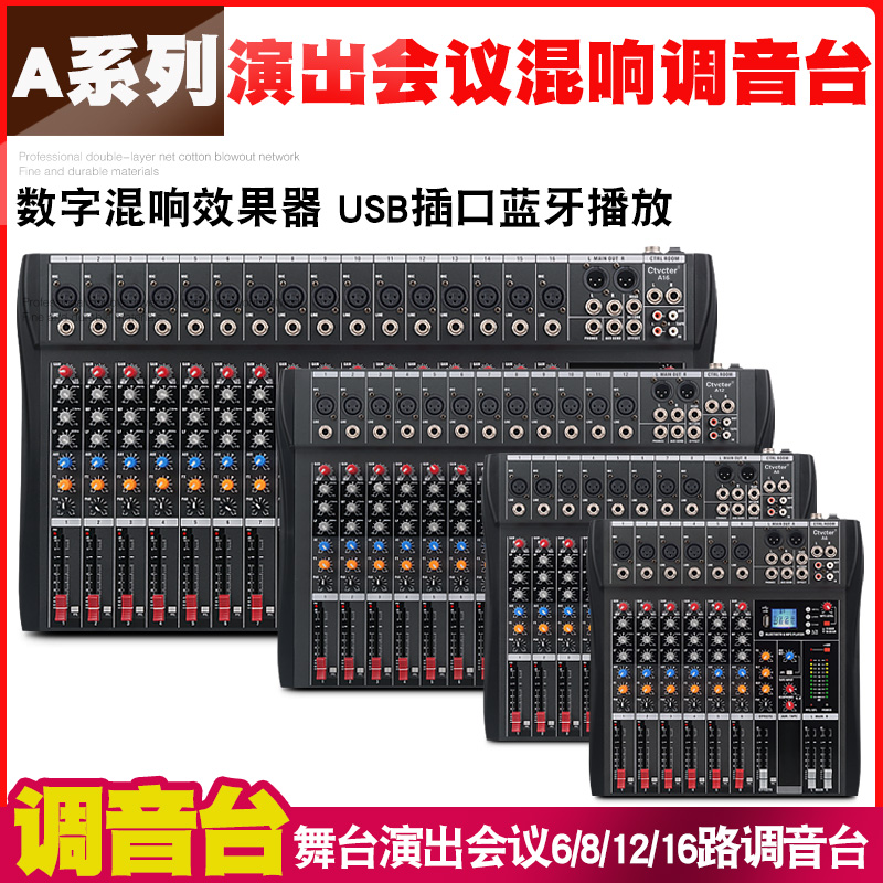 Mixer Stage Performance Conference Broadcast K Song and Video Performing Arts Bluetooth U Disc Recording Mixers Effect Mix Control Table