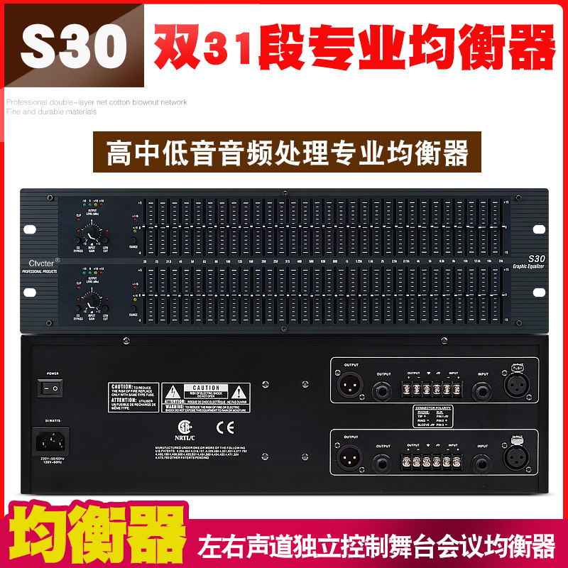 Double 31 Segment Equalizer Stage Performance Sound Equipment High School Bass Adjustment Conference Wedding Audio Processor