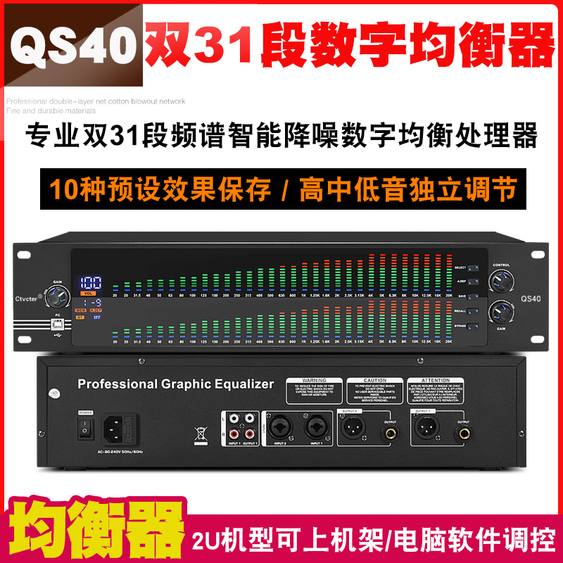 Equalizer Professional Home Stage Performance High, Mid, Low Eq Noise Reduction Bar Wedding Dual 31-Band Digital Tuner