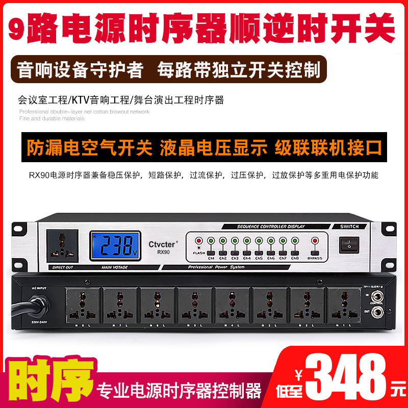 Timing Power Source 9-Way Multipurpose Jack Front 1 Road Back 8-Way Single-Way Independent Switch Conference Broadcast Timing Power