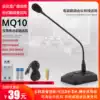 Public broadcasting desktop microphone School speech gooseneck conference room microphone Battery desktop wired conference microphone