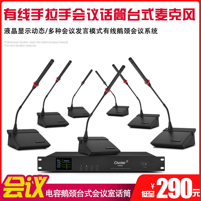 Digital conference microphone Video conference call Wired hand-in-hand conference system microphone Conference gooseneck microphone