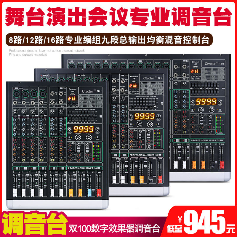Mixer Professional Conference Room Wedding Stage Auditorium Broadcast Independent Balanced Digital Effects Mixing Console