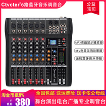 Performance mixer A6 conference stage Bluetooth music playback reverberation effect ksong wedding party 6-way mixer