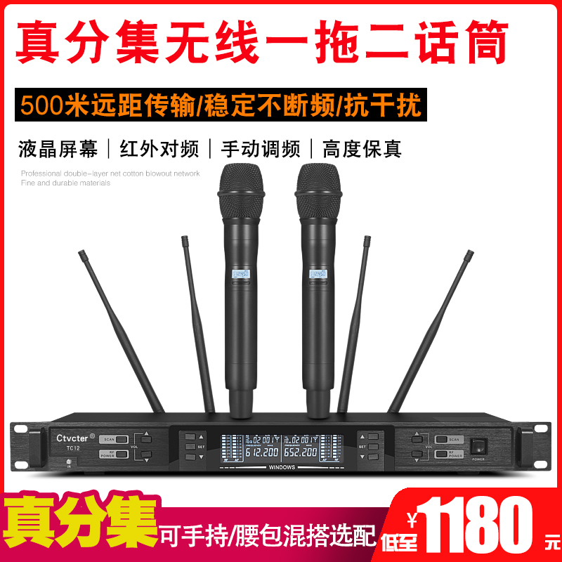 TC12 One drag two wireless microphone 500 m Long distance School Broadcast Stage Performance UHF wireless microphone