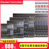 Mixer professional stage performance wedding party conference audio project double digital reverb effect mixer