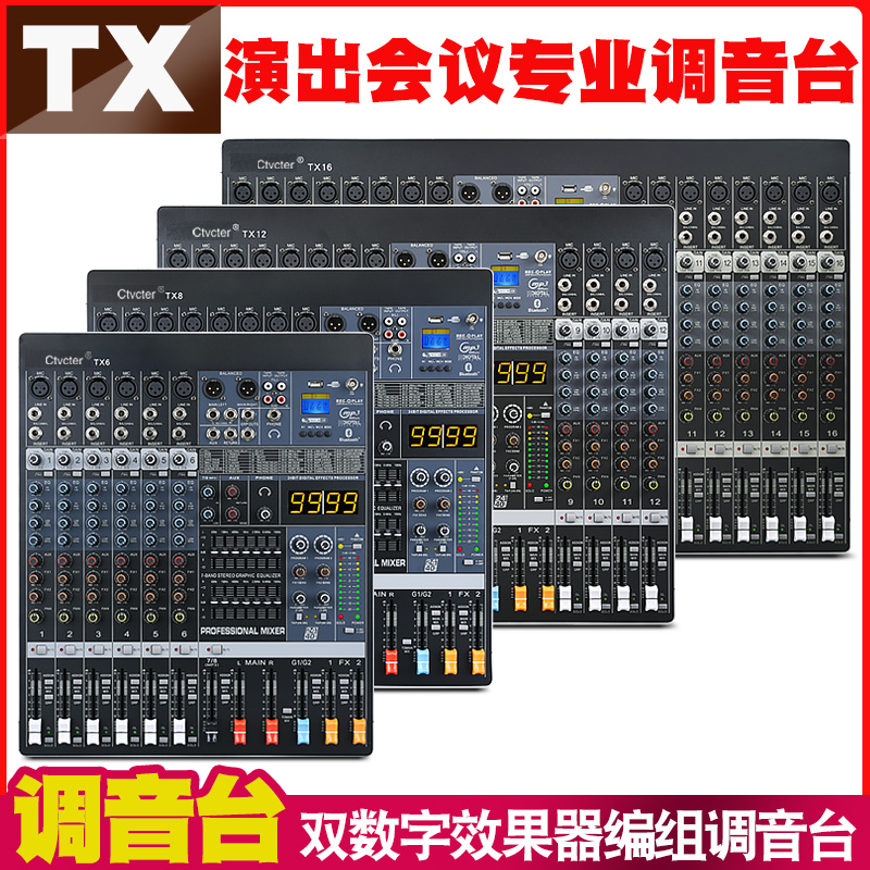 Mixers Professional Stage Performance Wedding Gala Meeting Soundtrack Works Double Digital Mixers Effect Remix Acoustics