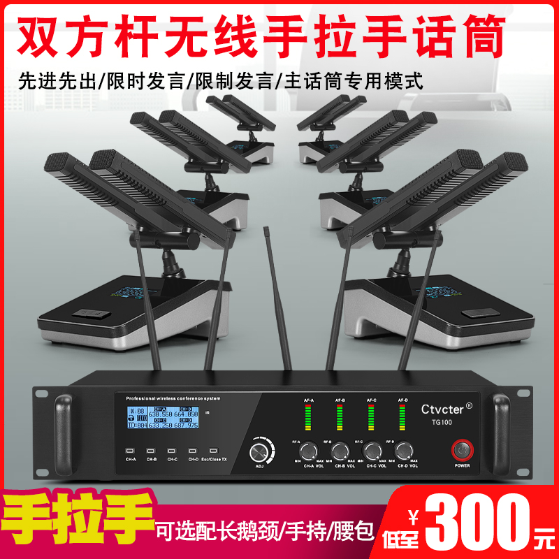 Wireless Conference Microphone Hand Pull Handle Digital Conferencing System Square Short Pole Long Distance ten Tone Desktop Microphone