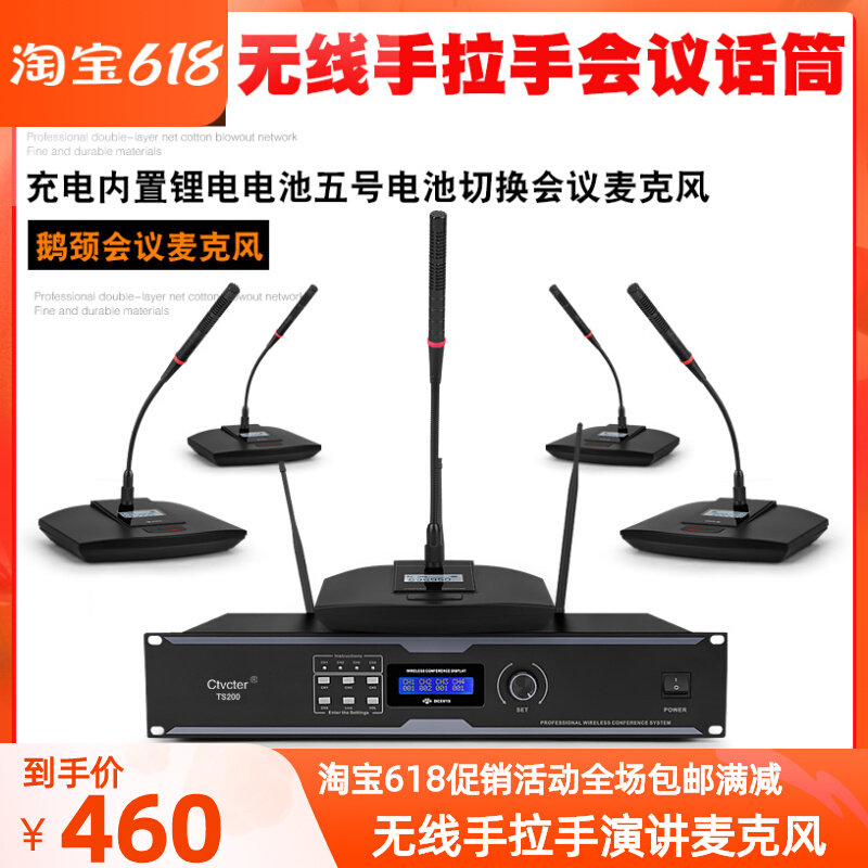 Conference microphone Wireless Hand Handle Gooseneck Capacitive Microphone Desktop desktop Lecture Digital Discussion Meeting System