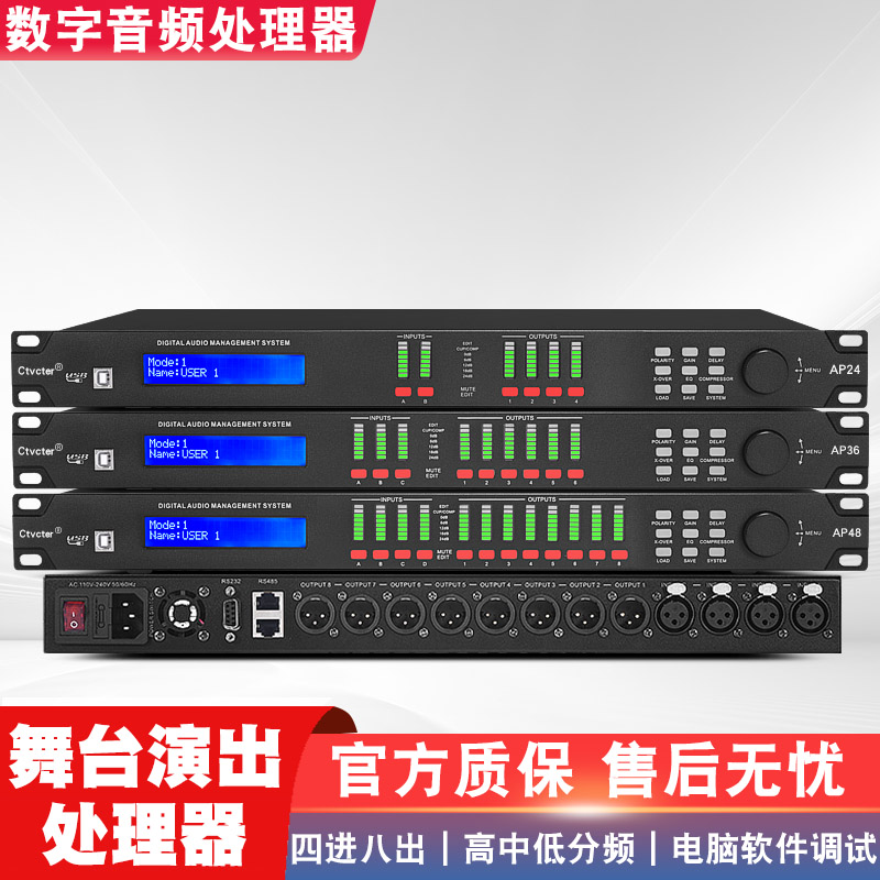 Audio Processor Stage Performance Dsp Conference Room Sound Loud Engineering Speaker Delay Instrumental Equalisation Linear Gusts-Taobao