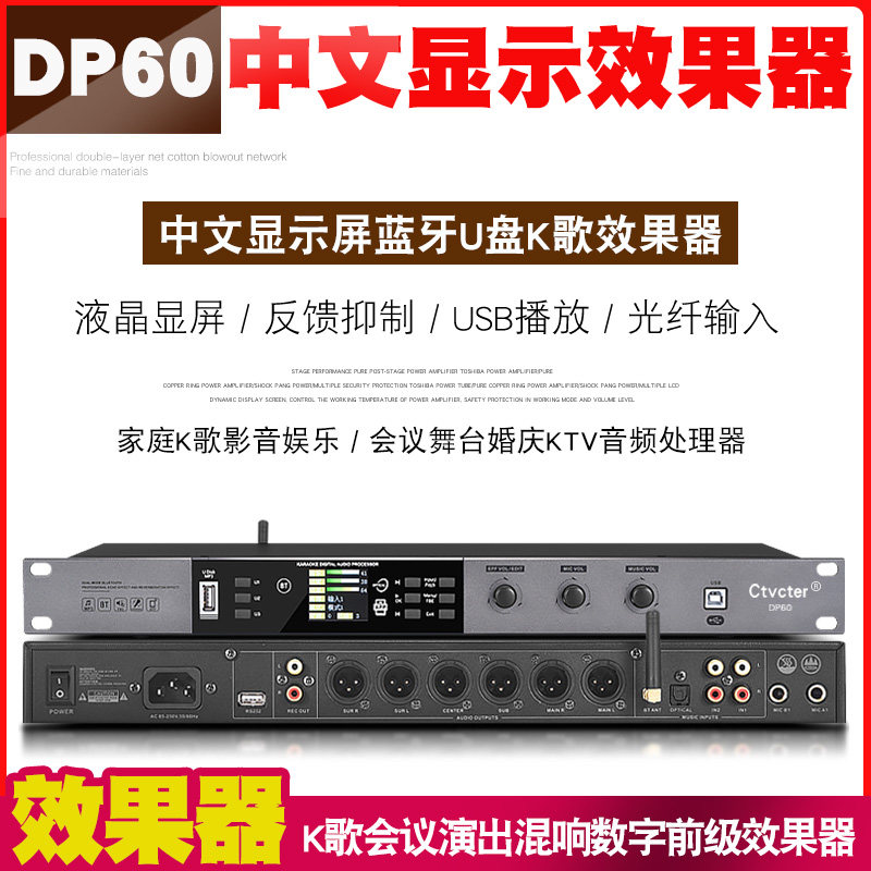 前级效果器舞台演出婚庆家庭k歌电脑软件蓝牙手机调试音频处理器 前级效果器舞台演出婚庆家庭k歌电脑软件蓝牙手机调试音频处理器