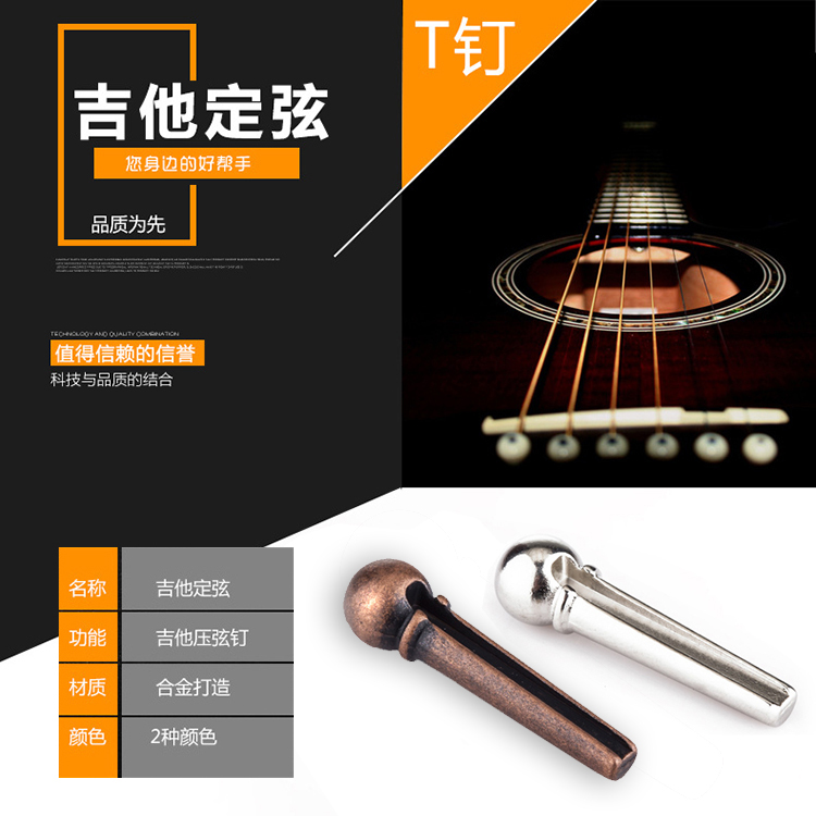 AR LAYQ zinc alloy folk Guitar Strings GUITAR STRINGS Guitar Strings FIXED STRING CONE HORSESHOE NAILS 