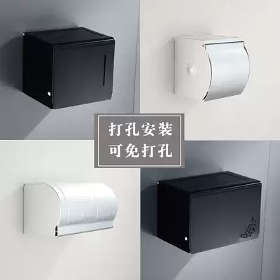 Punch-free dressing room tissue box toilet tissue box space aluminum toilet paper holder cylinder tissue box roll tissue box roll tissue holder