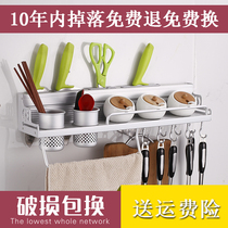 Kitchen shelf Space aluminum pendant Kitchen and bathroom supplies Hardware pylons Kitchenware knife holder Seasoning punch-free wall hanging