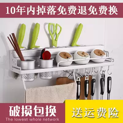 Kitchen shelf Space aluminum pendant Kitchen and bathroom supplies Hardware pylons Kitchenware knife holder Seasoning punch-free wall hanging