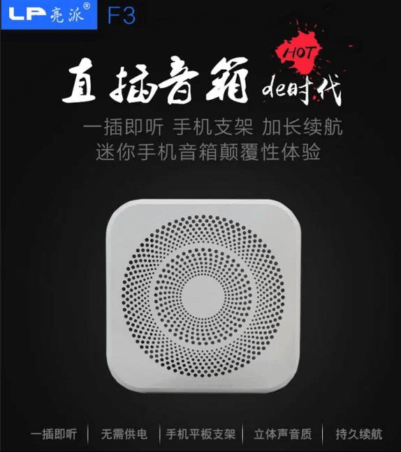 LP Liangpai F3 USB Small Speaker Phone Holder Rechargeable Built-in Lithium Battery Phone Audio
