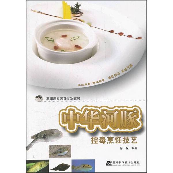 Authentic Books | Chinese Eel Poison Control and Cooking Techniques, Edited by Xu Quan 9787538173307 Authentic Books | Chinese Eel Poison Control and Cooking Techniques, Edited by Xu Quan 9787538173307