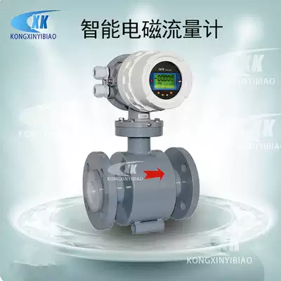 Intelligent electromagnetic flowmeter sewage anti-corrosion integrated two-piece acid water metering pipeline liquid dn100 300 50
