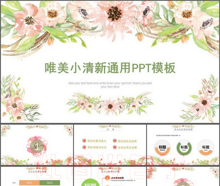 PPT模板动态 扁平化大气商务工作汇报简约设计制作素材幻灯片2019 第19张