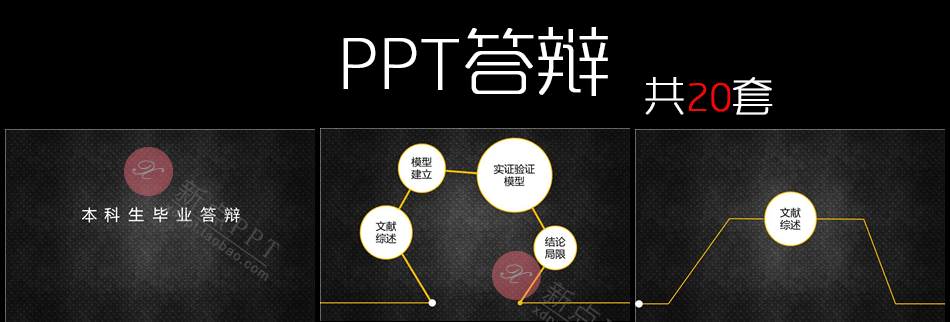 PPT模板动态 扁平化大气商务工作汇报简约设计制作素材幻灯片2019 第111张