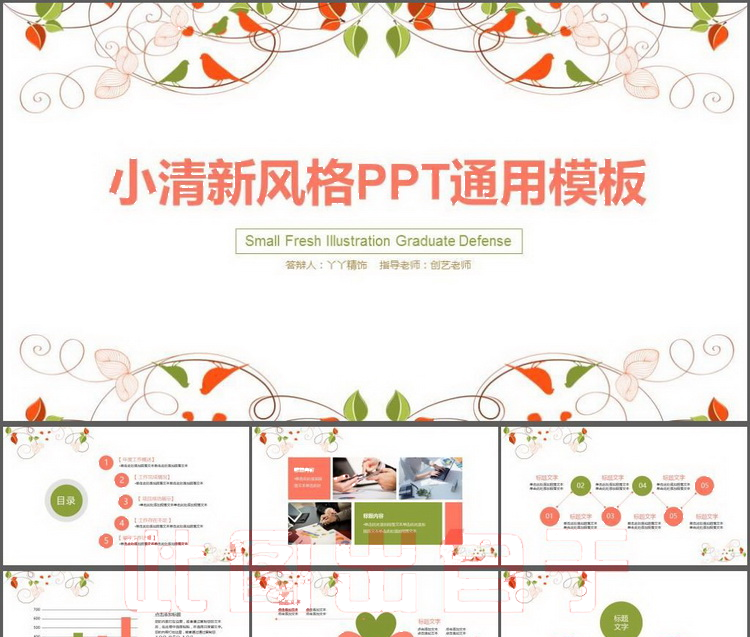 PPT模板动态 扁平化大气商务工作汇报简约设计制作素材幻灯片2019 第25张