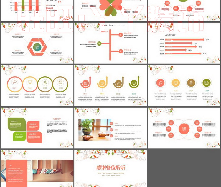 PPT模板动态 扁平化大气商务工作汇报简约设计制作素材幻灯片2019 第26张