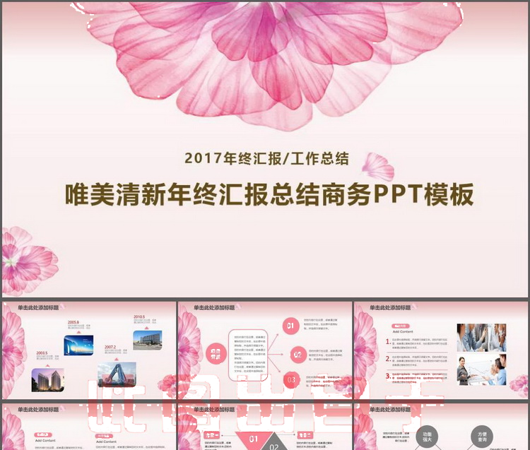 PPT模板动态 扁平化大气商务工作汇报简约设计制作素材幻灯片2019 第27张