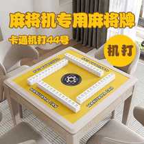 Mahjong machine special fully automatic four-port machine cartoon mahjong machine No. 44 mazheng magnet