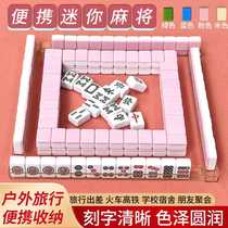 Mini mahjong high-end pink small mahjong interesting hand-rolled mahjong first-class small travel mahjong family mahjong tiles