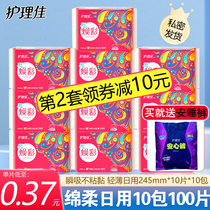 Care Jia Sanitary Napkins Women Daily Whole Boxes Combined Clothing Rejuvenate Aunts Scarf Students Brand Flagship Store Official Official Website