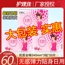 Care Jia sanitary towels No sensation over speeding cotton flexo day and night with student aunt Towel Whole Box Combination