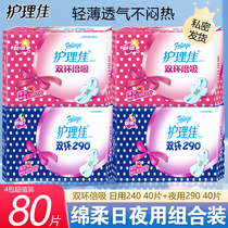 Care Cansanitary Napkins Classic Breathable 80 slices Daily Night with combined bulk Hygiene Female Bulk Bulk Boxes