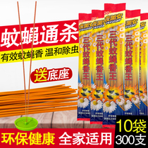 10 bagged night lavender with three generations of mosquito and fly fragrant Wang extermination mosquito Fly fly long fragrant royal family with mosquito incense
