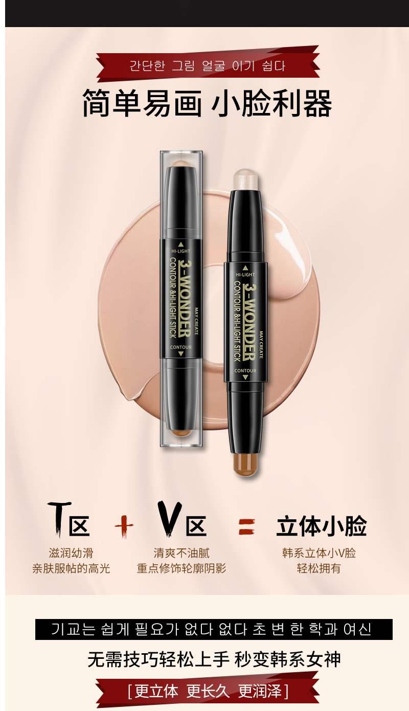 Đa tiêu chuẩn đúp head sửa chữa thanh công suất thanh ánh sáng cao dual-sử dụng sáng che khuyết điểm bóng V mặt mũi bóng người mới bắt đầu nằm tằm bút bắt sáng becca