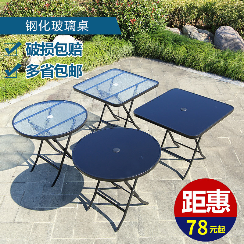 Outdoor folding table leisure tempered glass dining table square table small round table home simple portable small apartment table