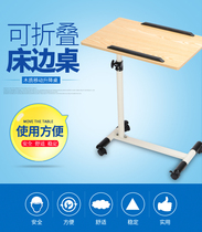 Folding bedside movable lifting small table Elderly patient bed eating dining table Mobile dining table folding