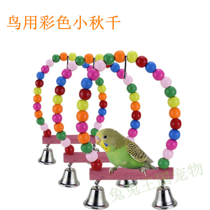 Small and medium-sized parrot bird toy parrot swing bird toy swing bird with ring ladder pearl bird toy swing