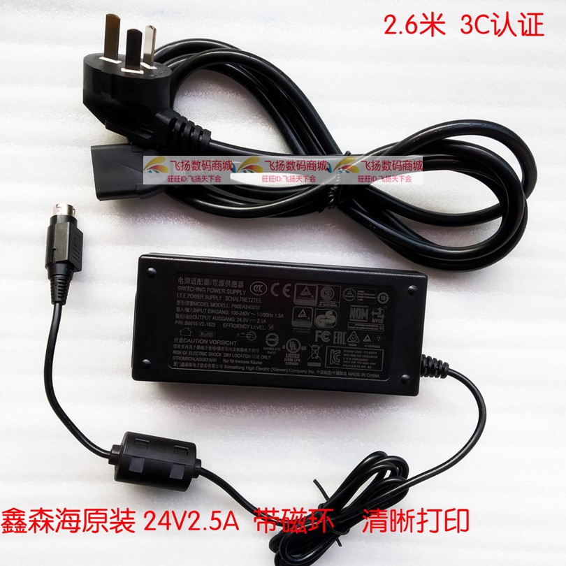 Jiabo GP-80160IV 80250I 80220I 3120T Ticket Printer 24V Power adapter